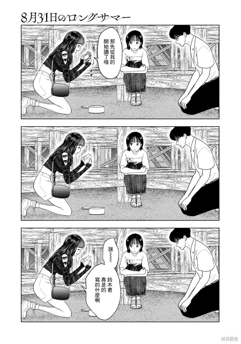 第44话