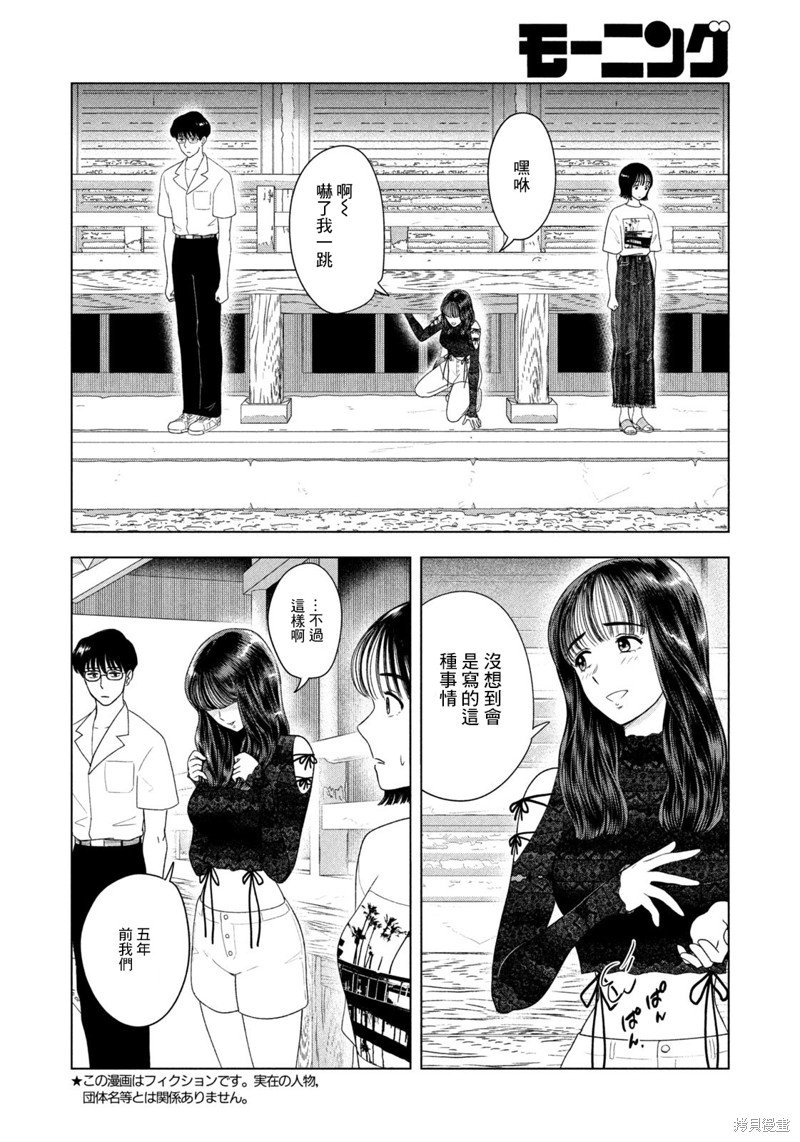 第45话