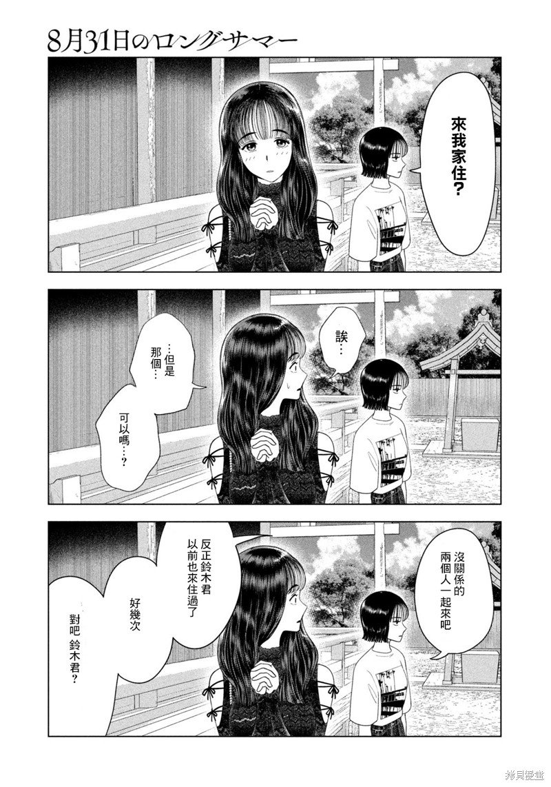 第45话