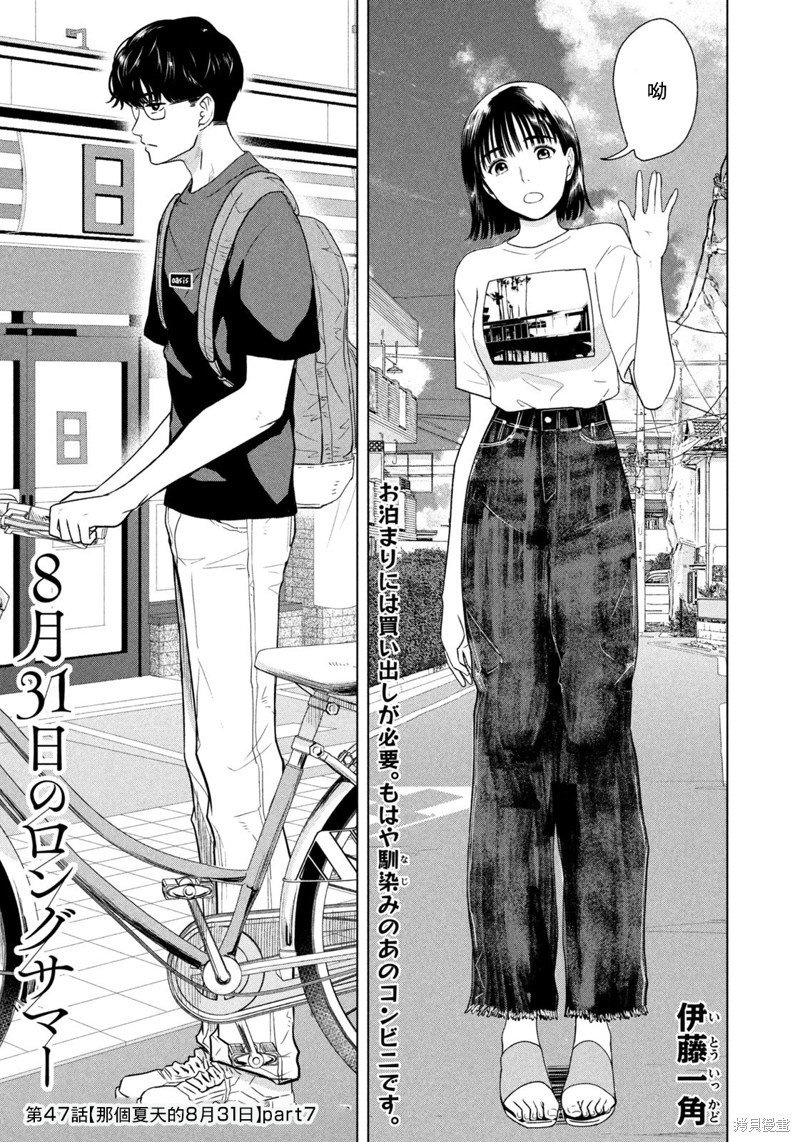 第47话