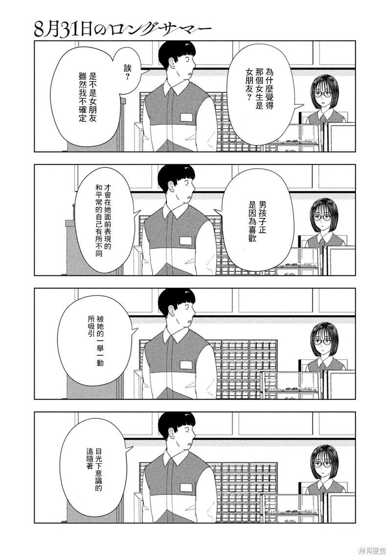 第47话