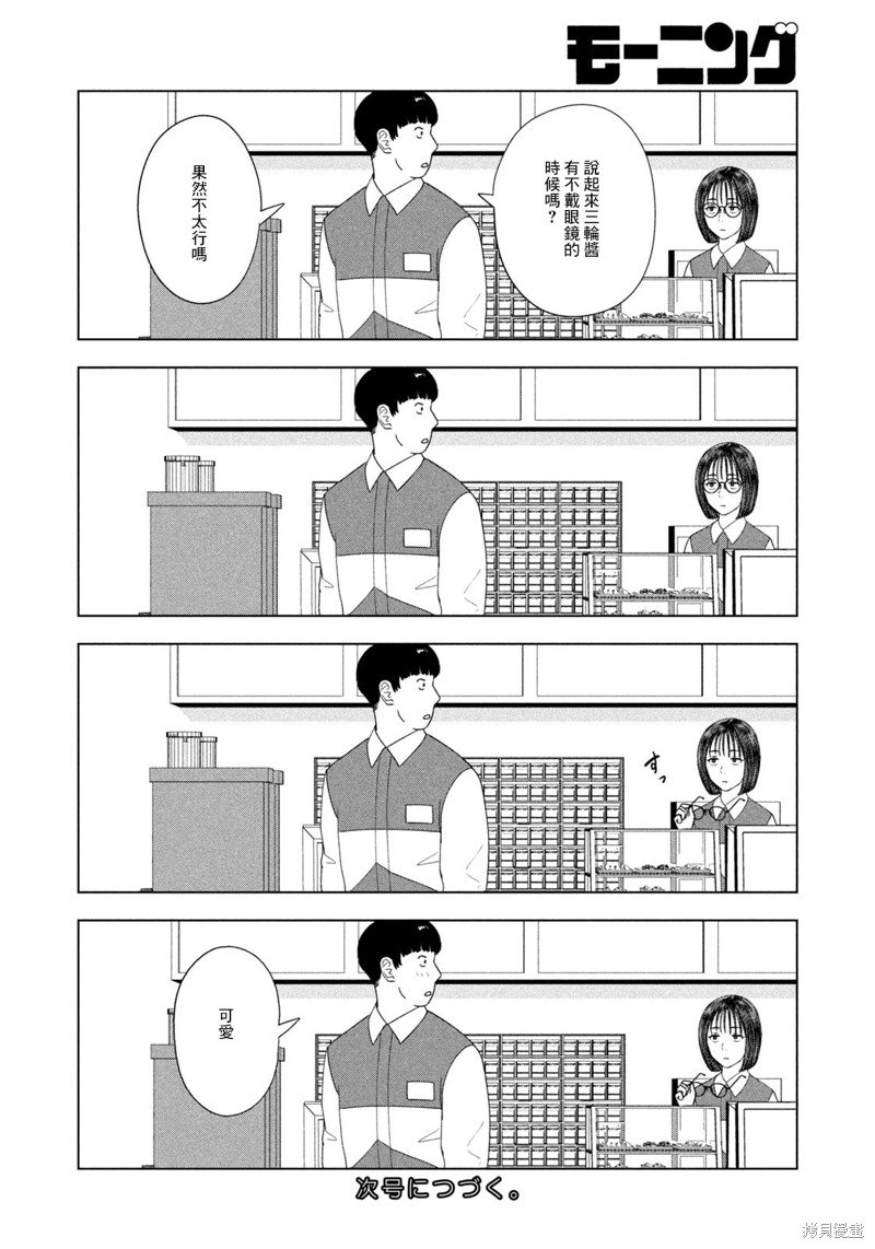 第47话