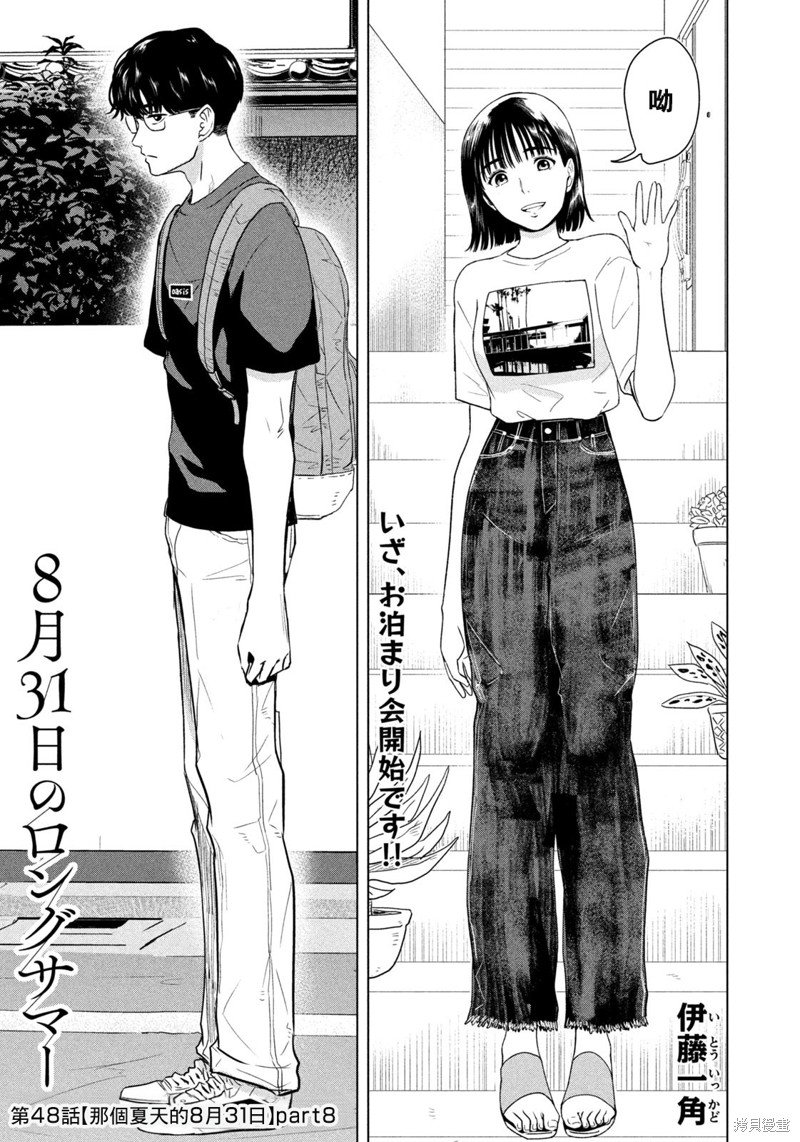 第48话