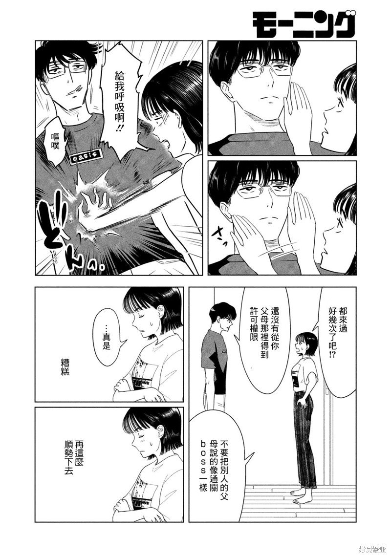 第48话