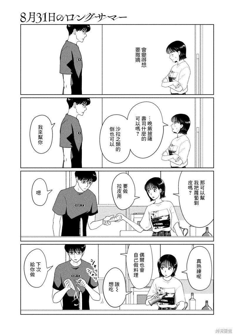 第48话