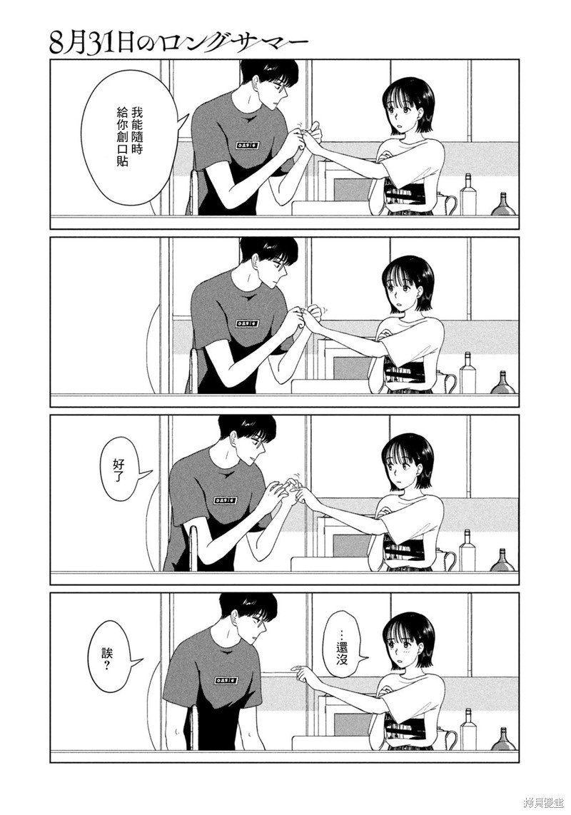 第48话