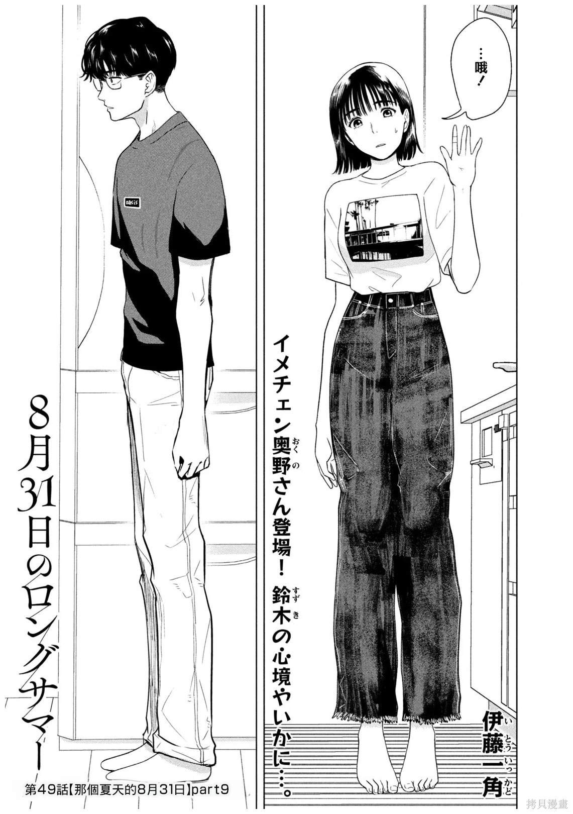 第49话
