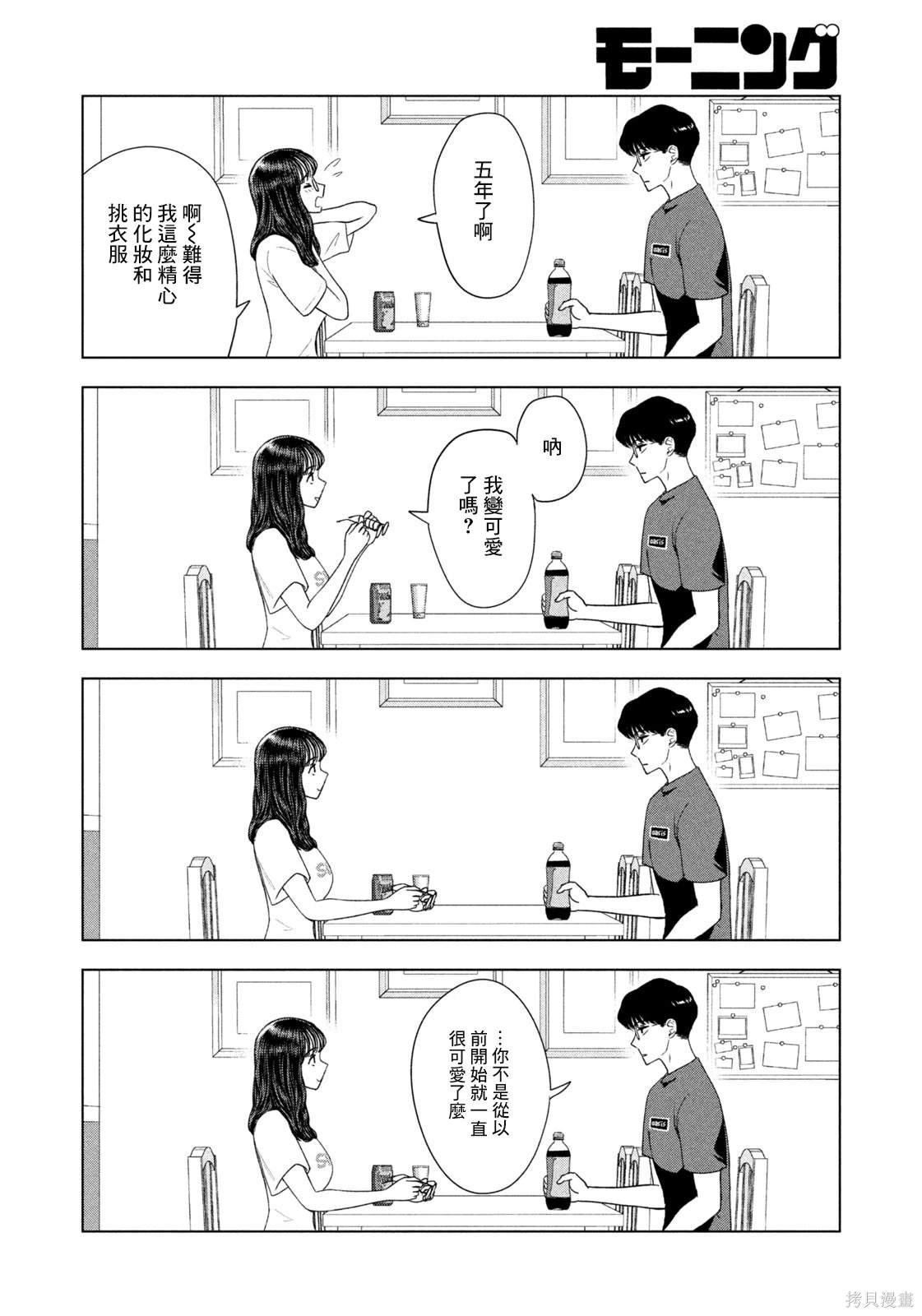 第49话