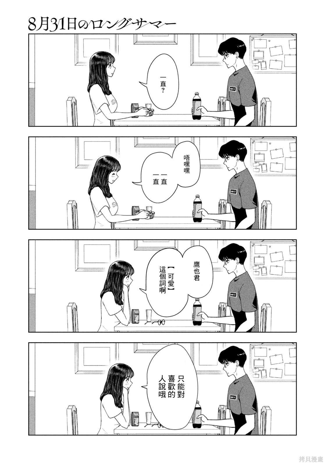 第49话