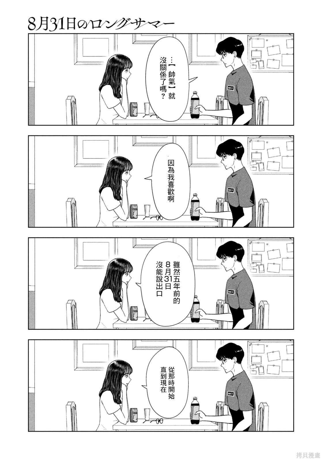 第49话