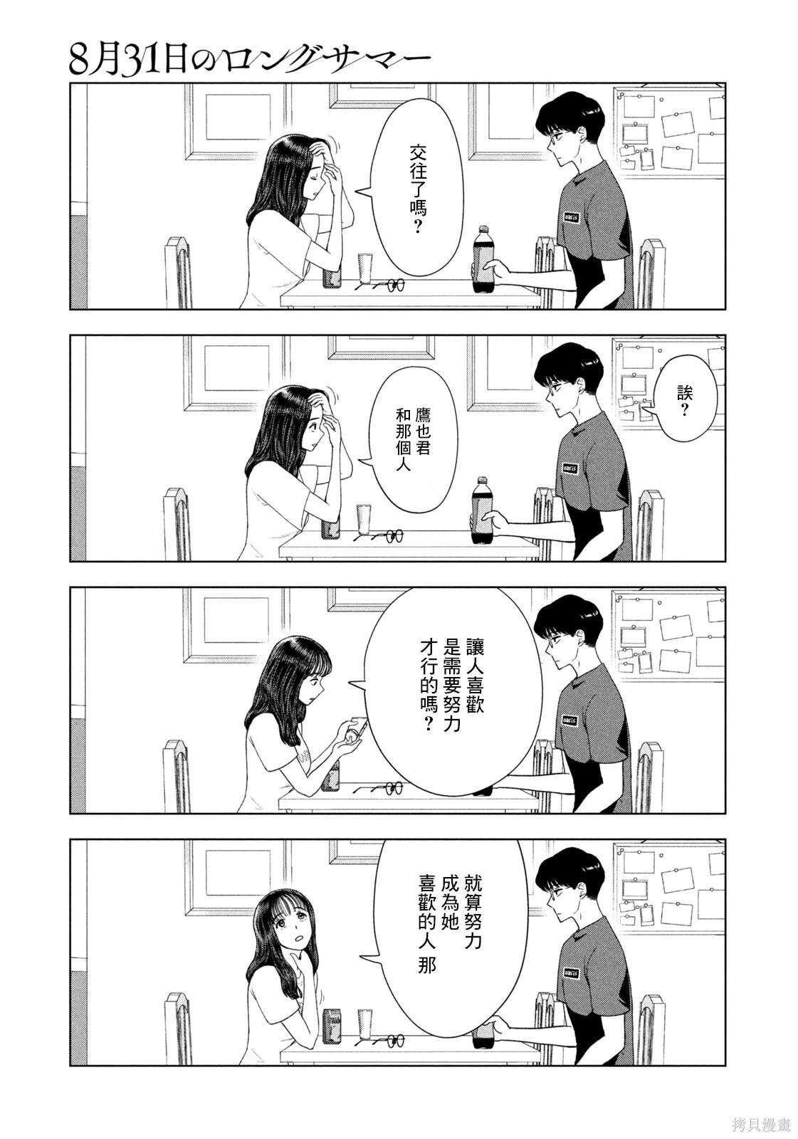 第49话