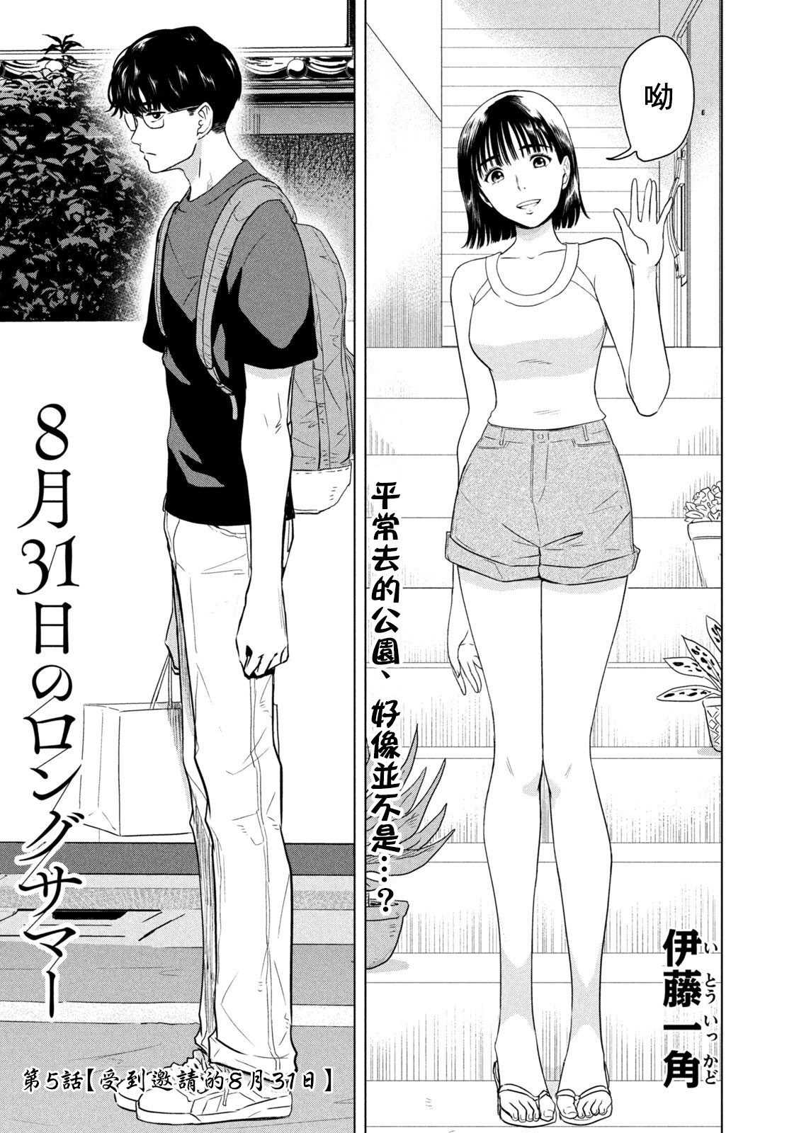 第5话