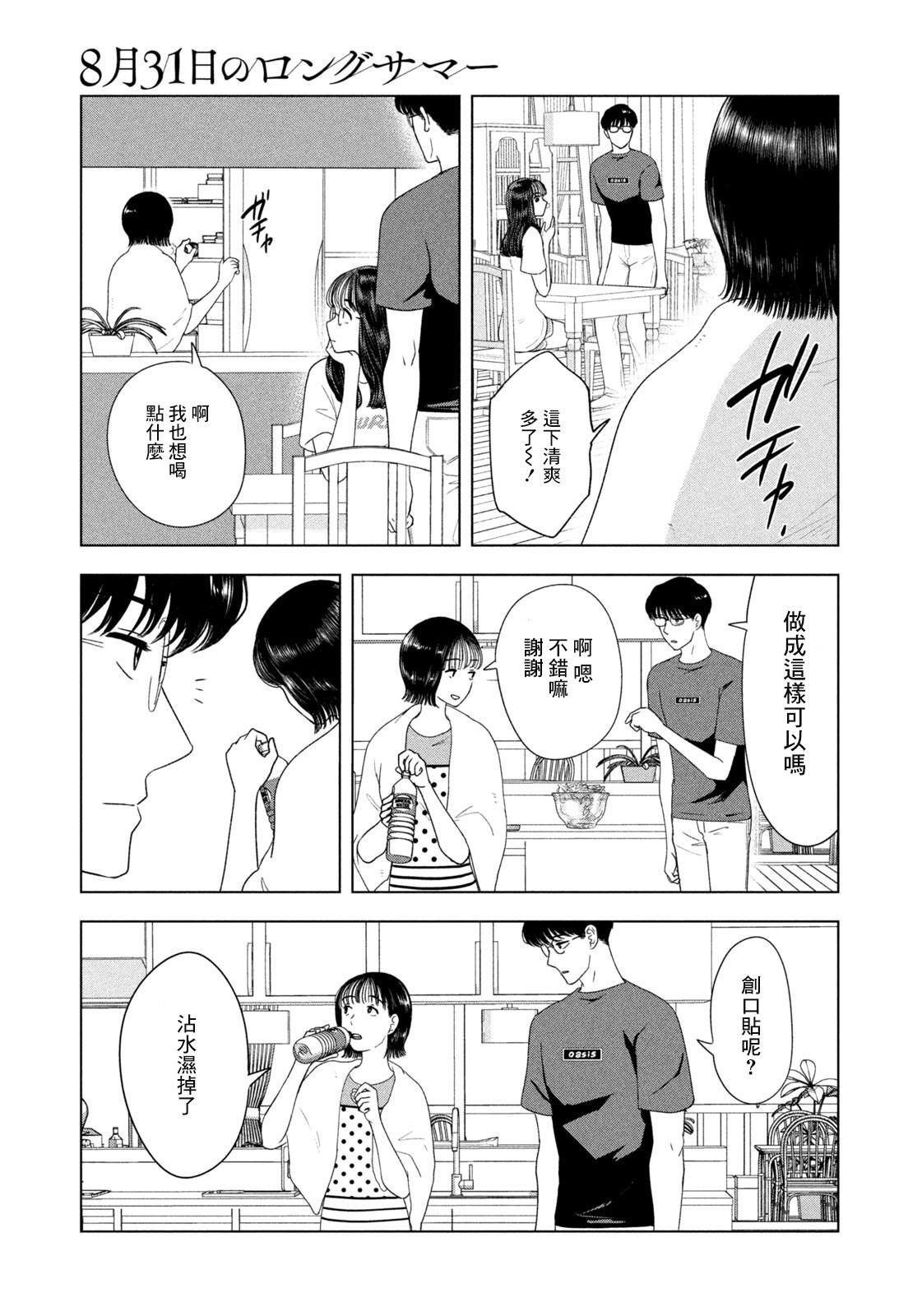 第50话