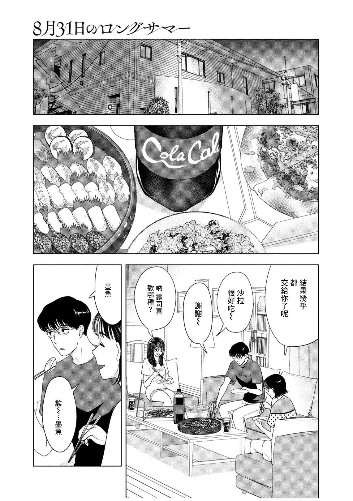 第50话