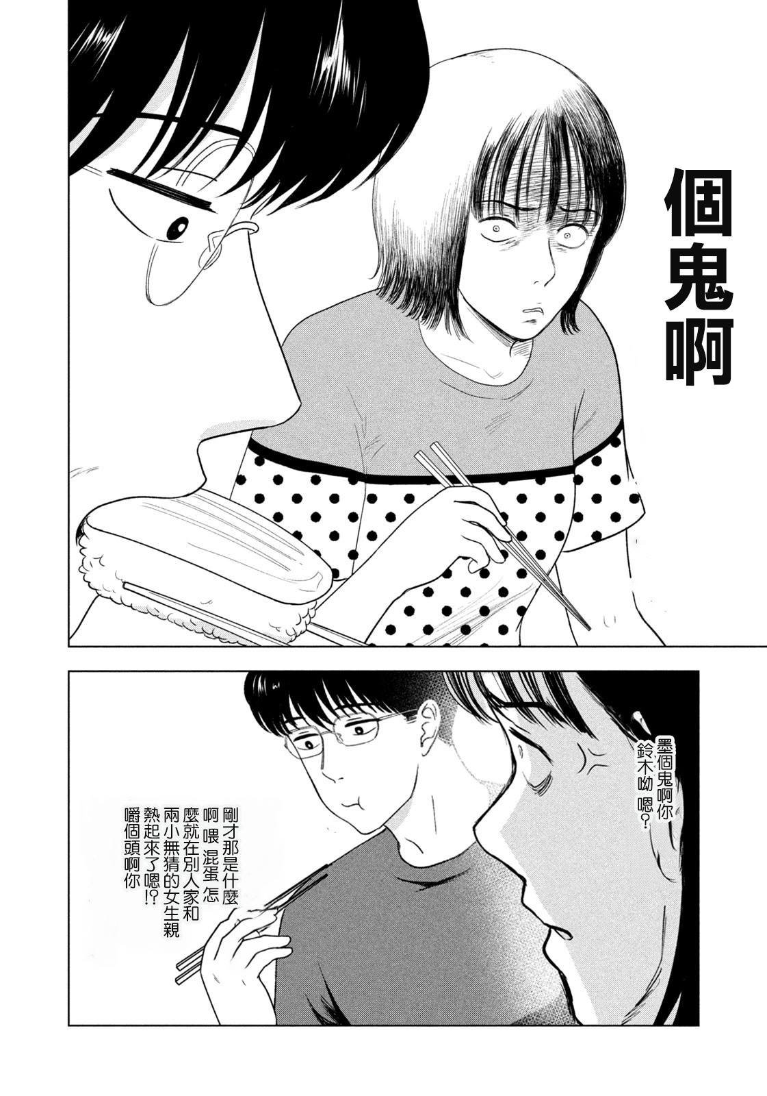 第50话