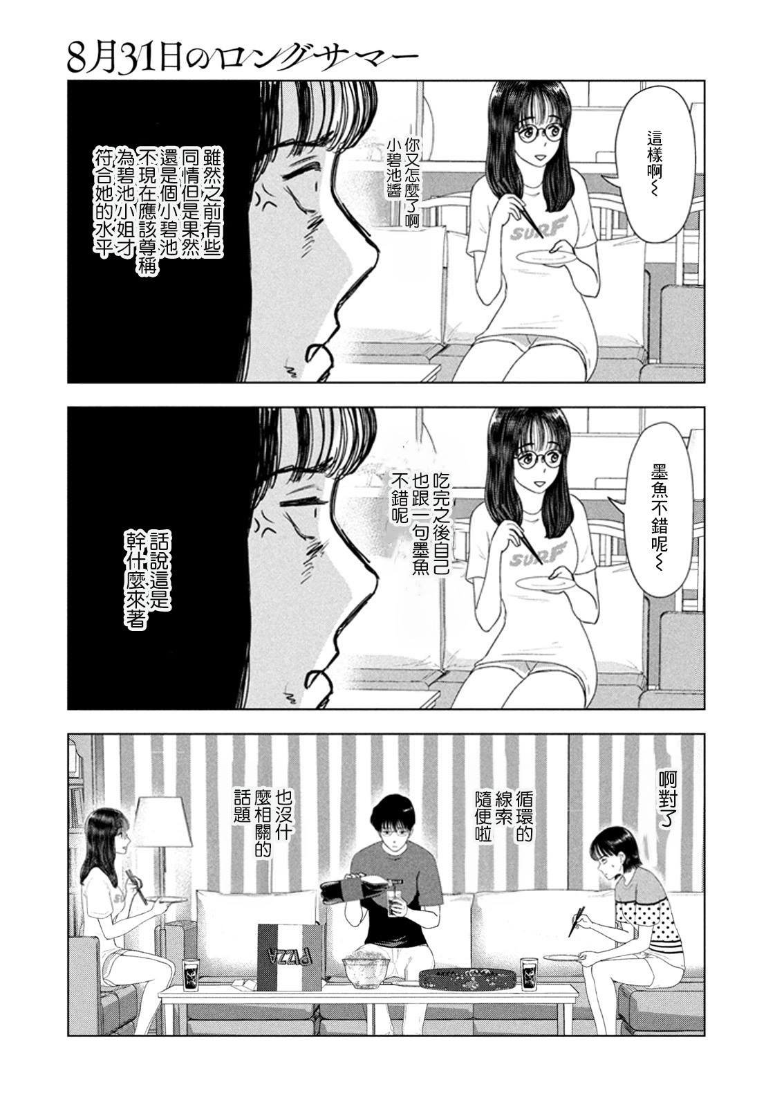 第50话
