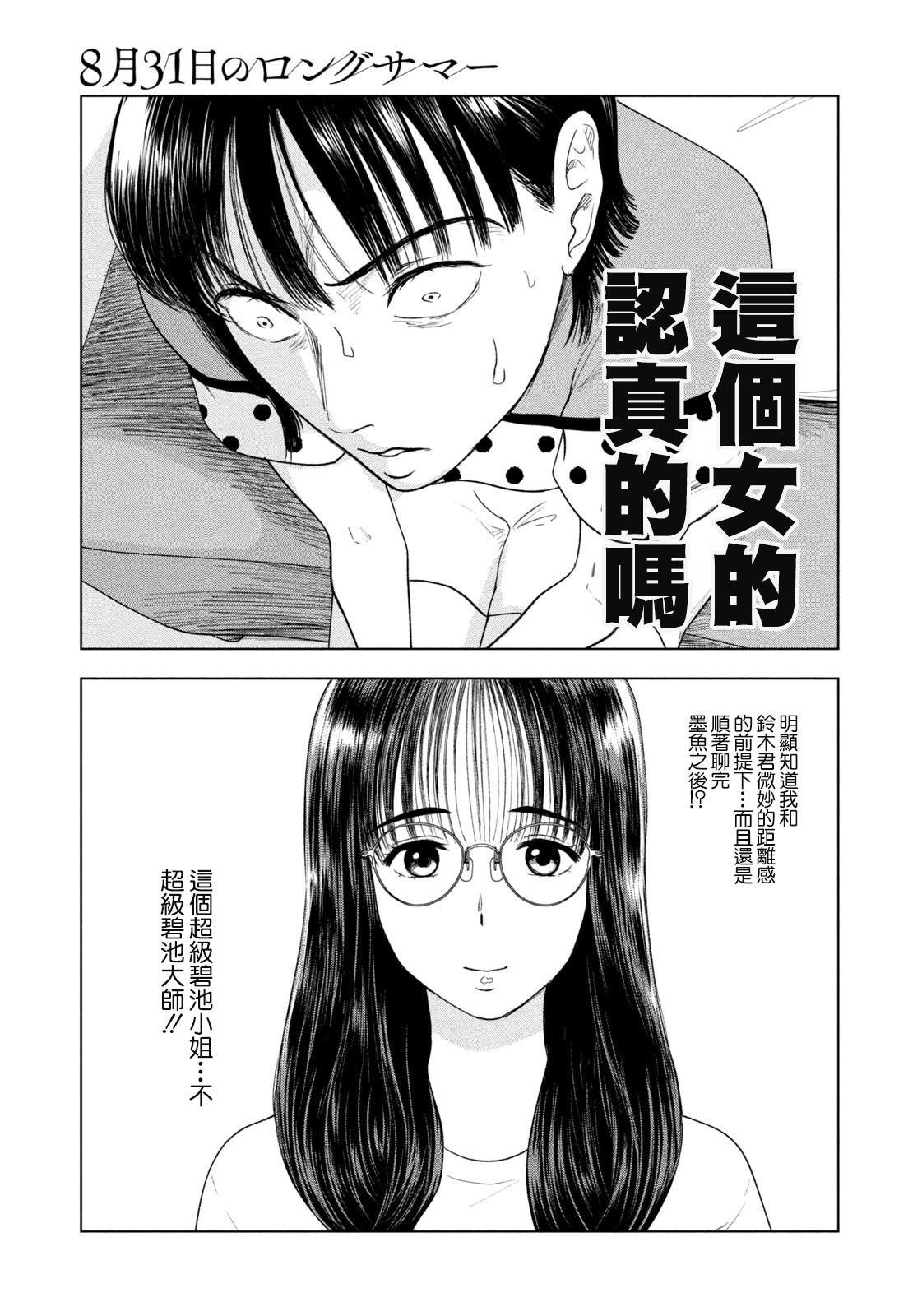 第50话