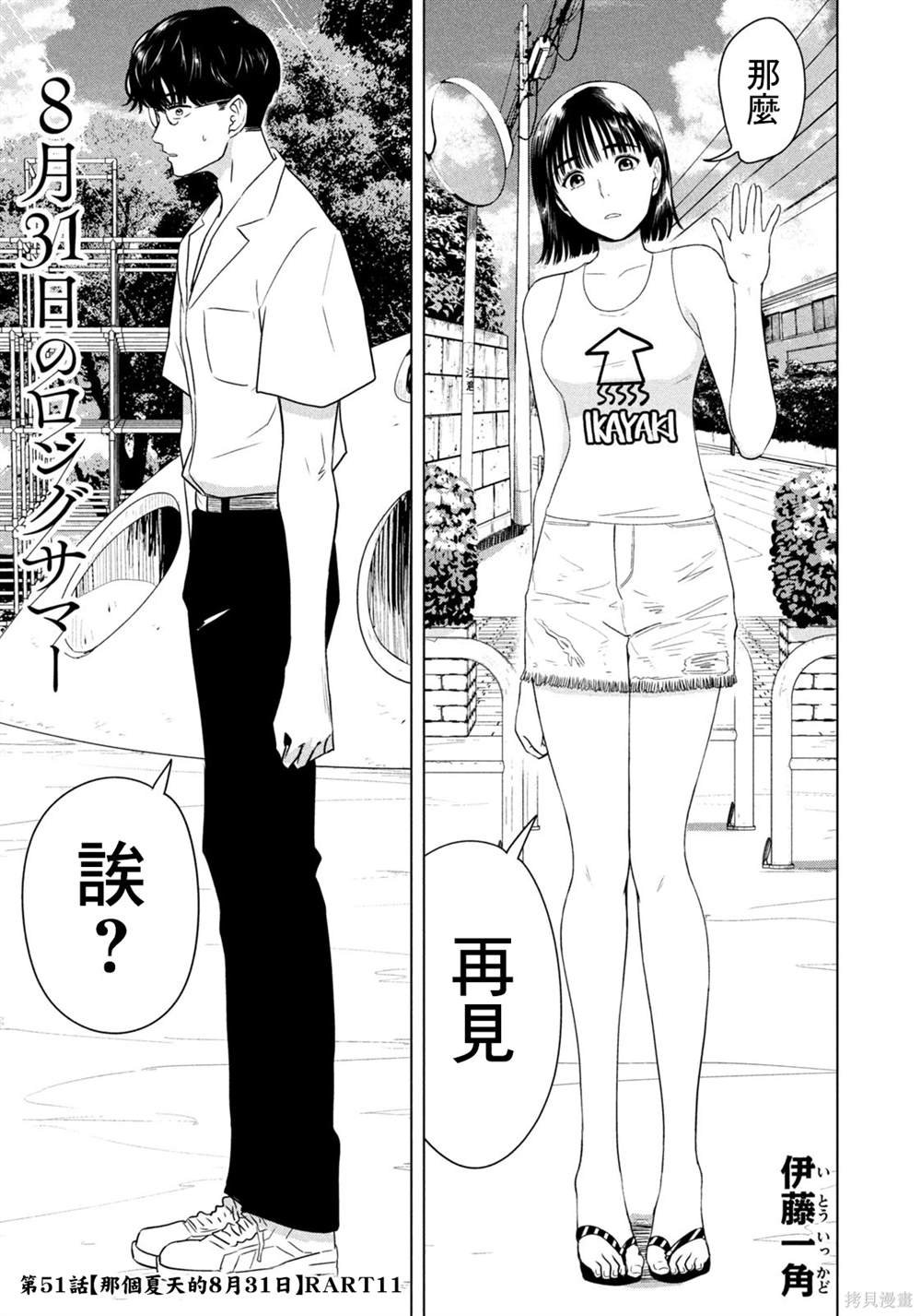 第51话