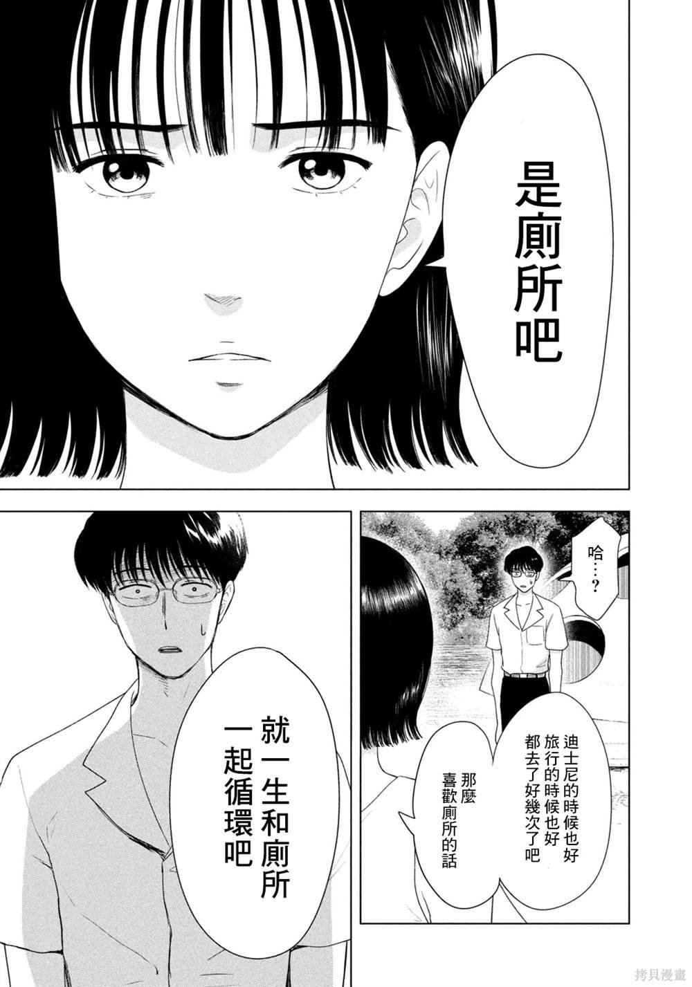 第51话