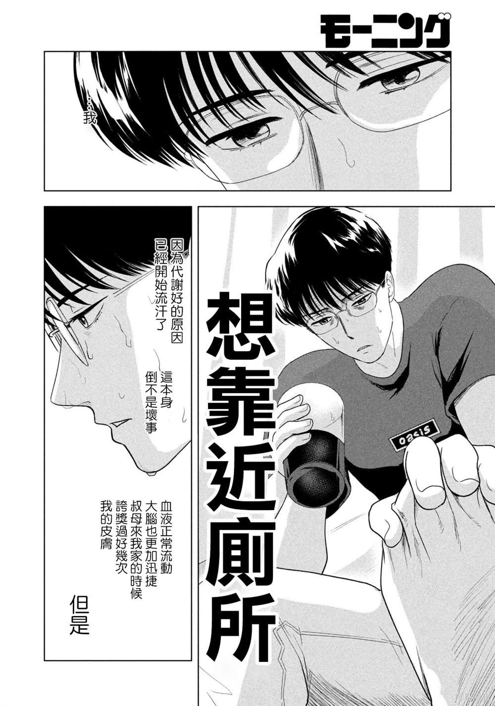 第51话