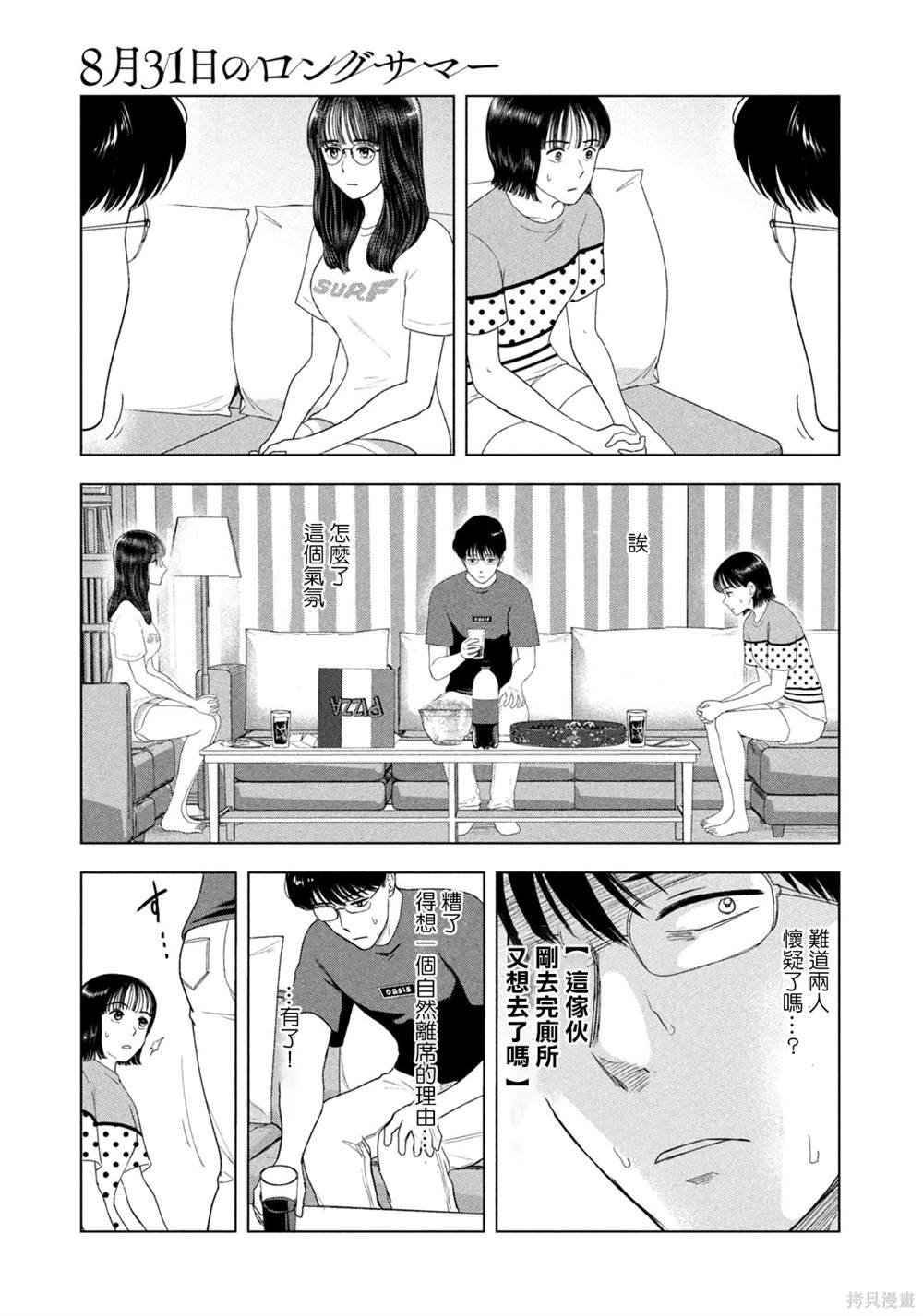 第51话