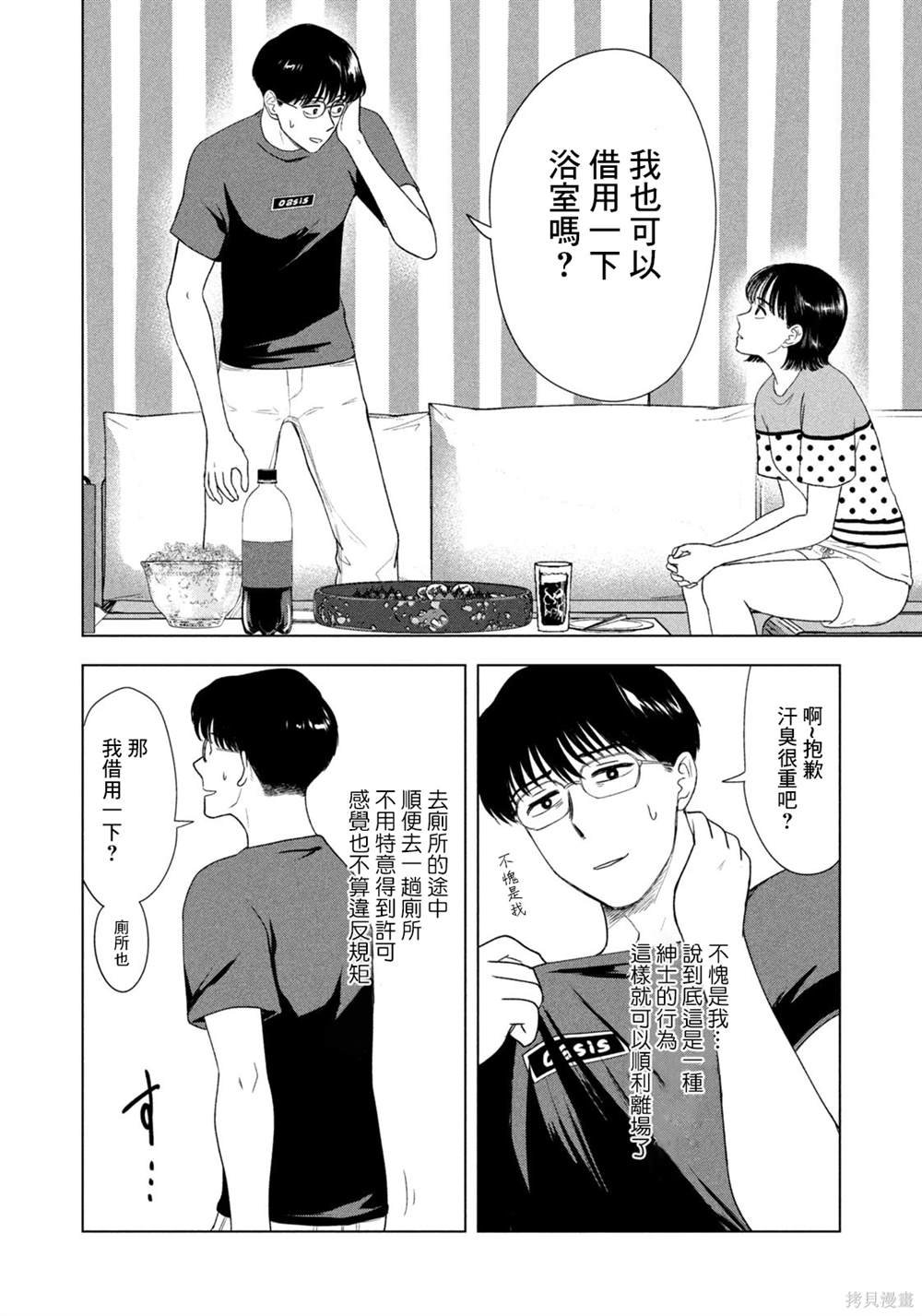 第51话