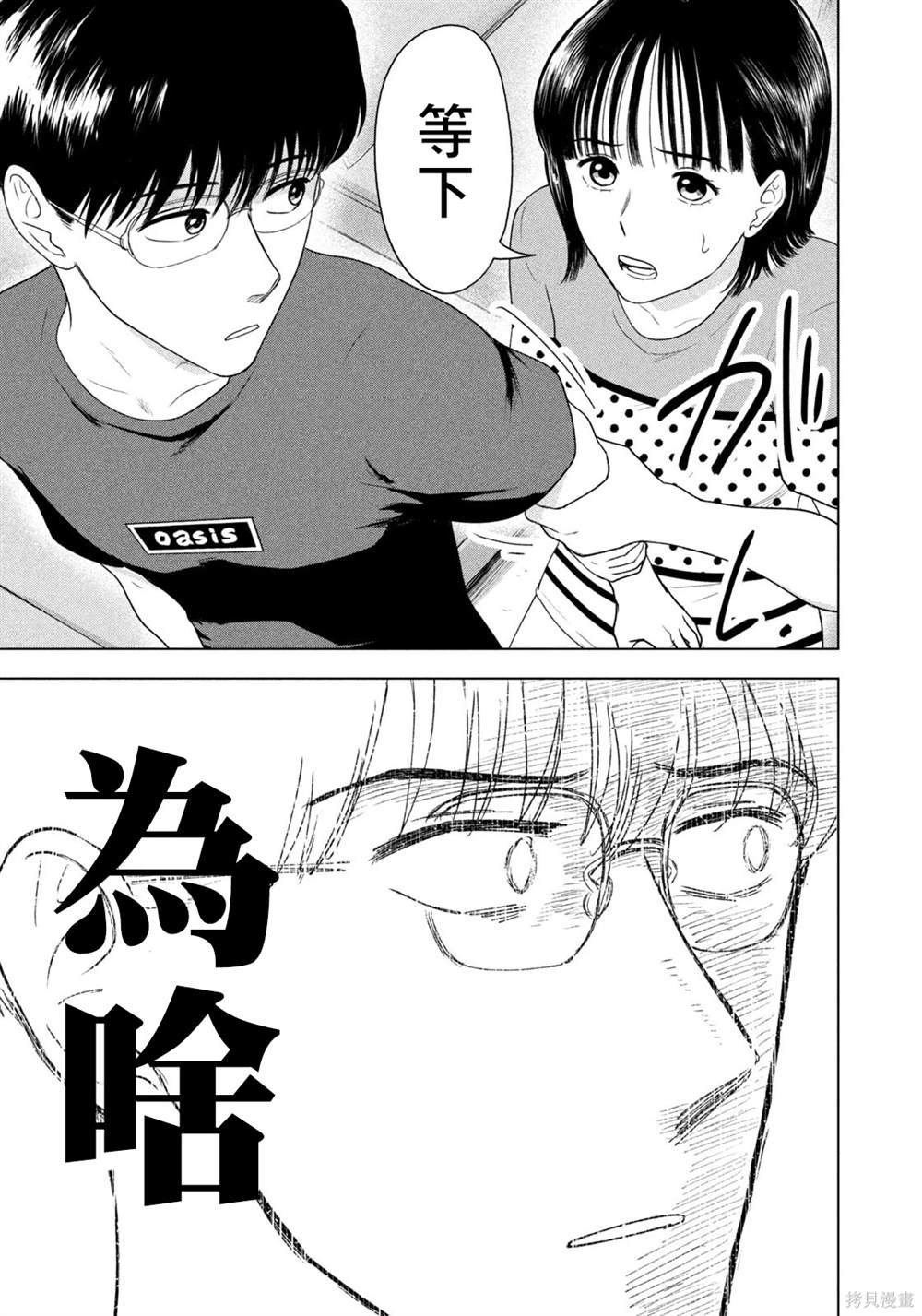 第51话