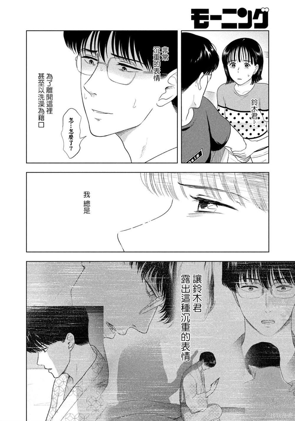 第51话