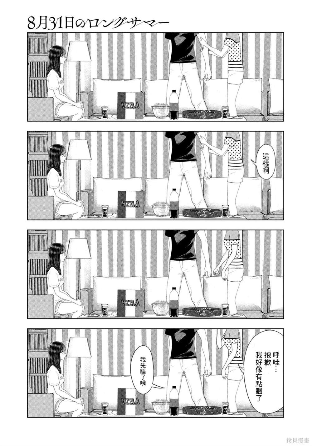 第51话