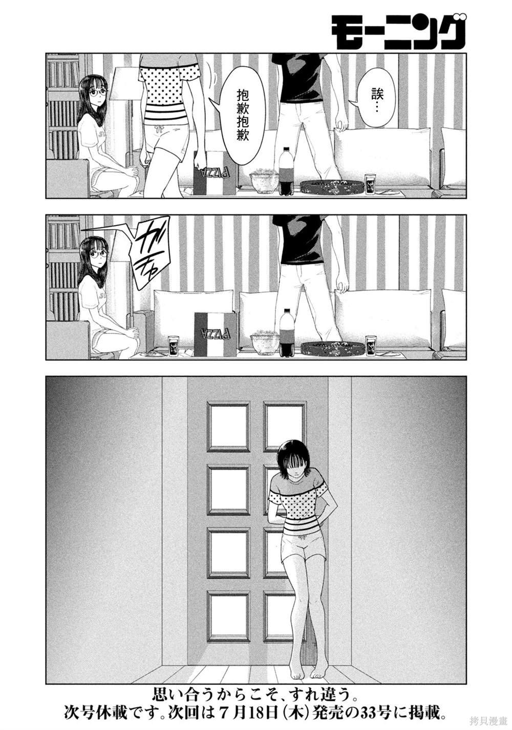 第51话