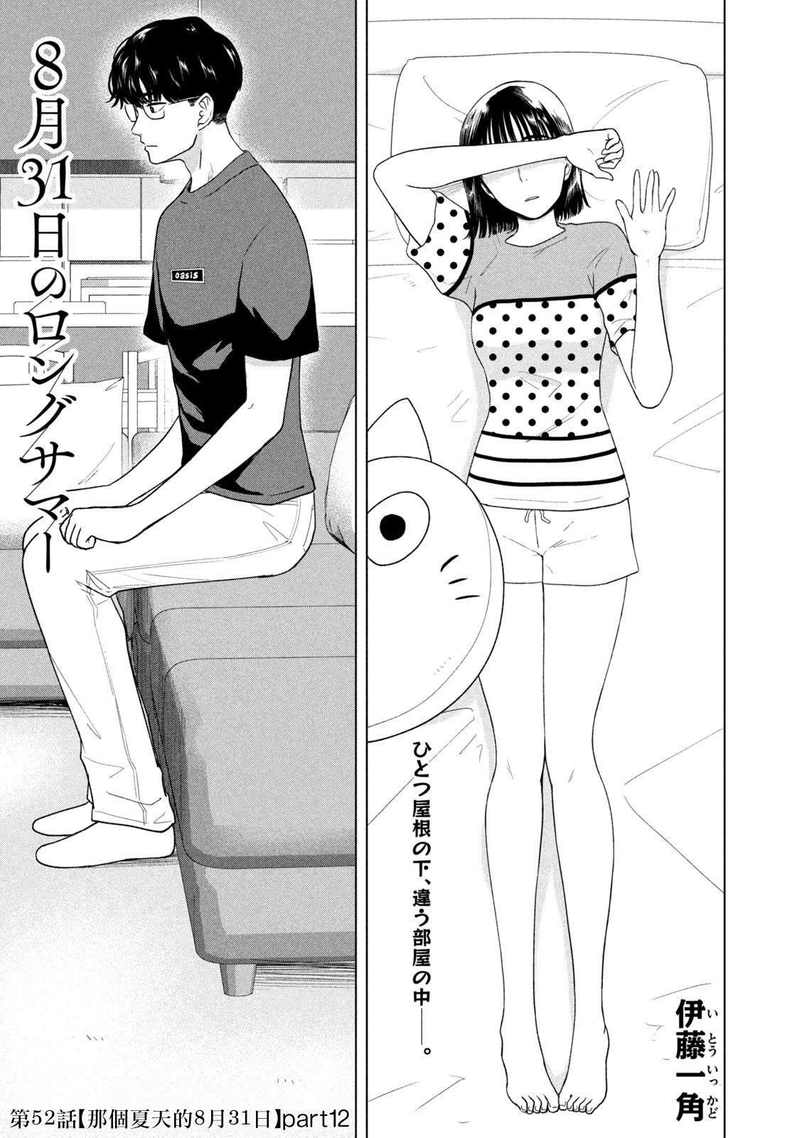 第52话