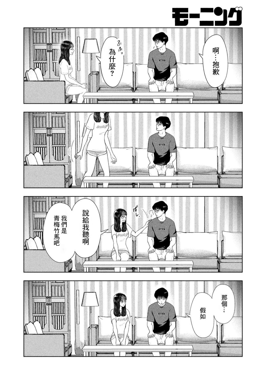 第52话