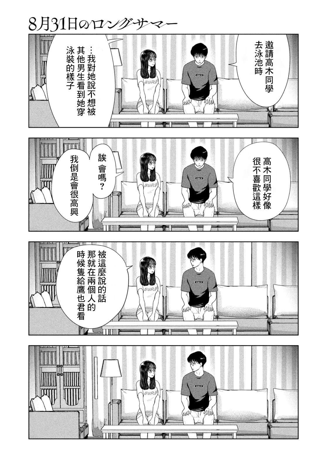 第52话
