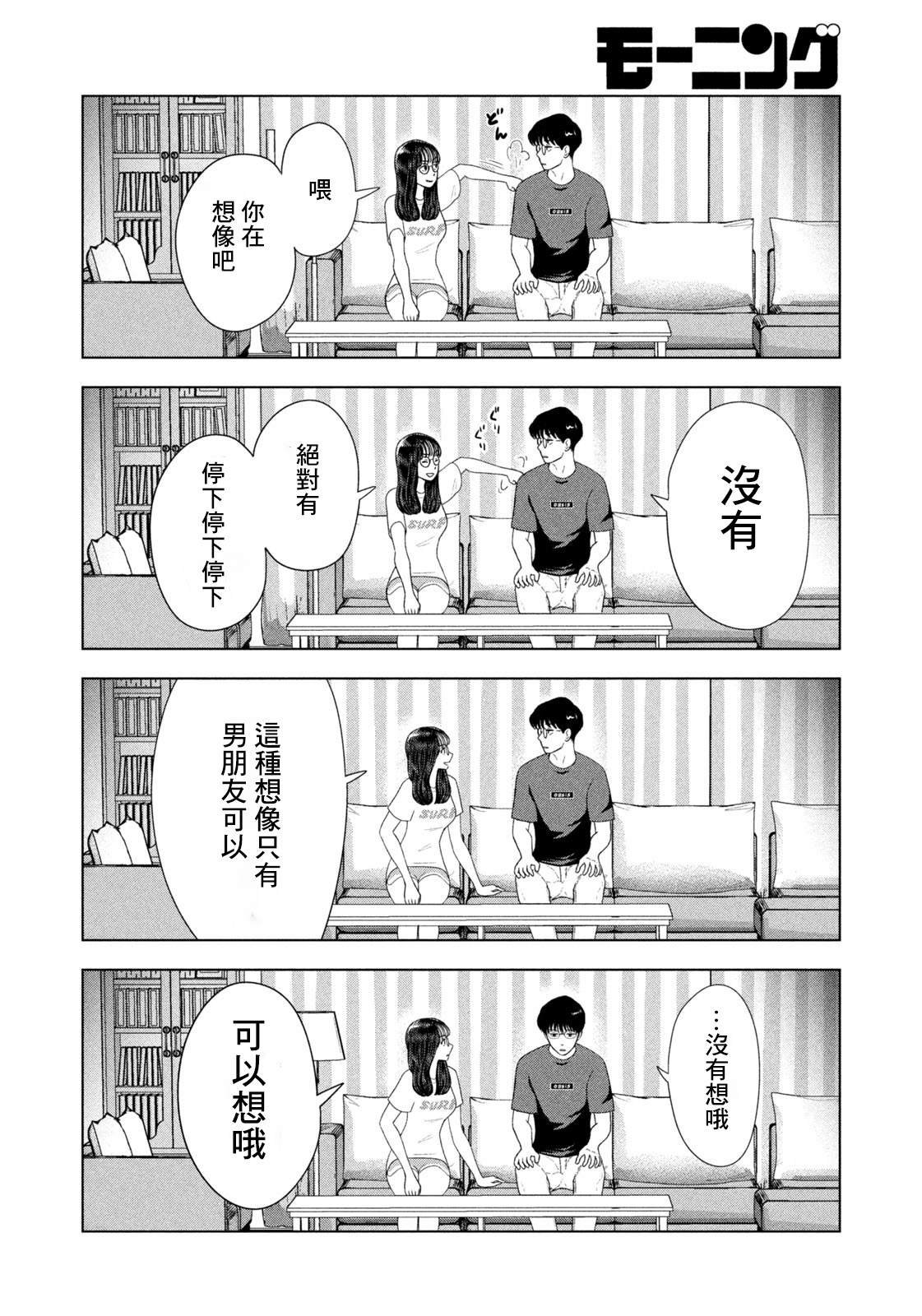 第52话