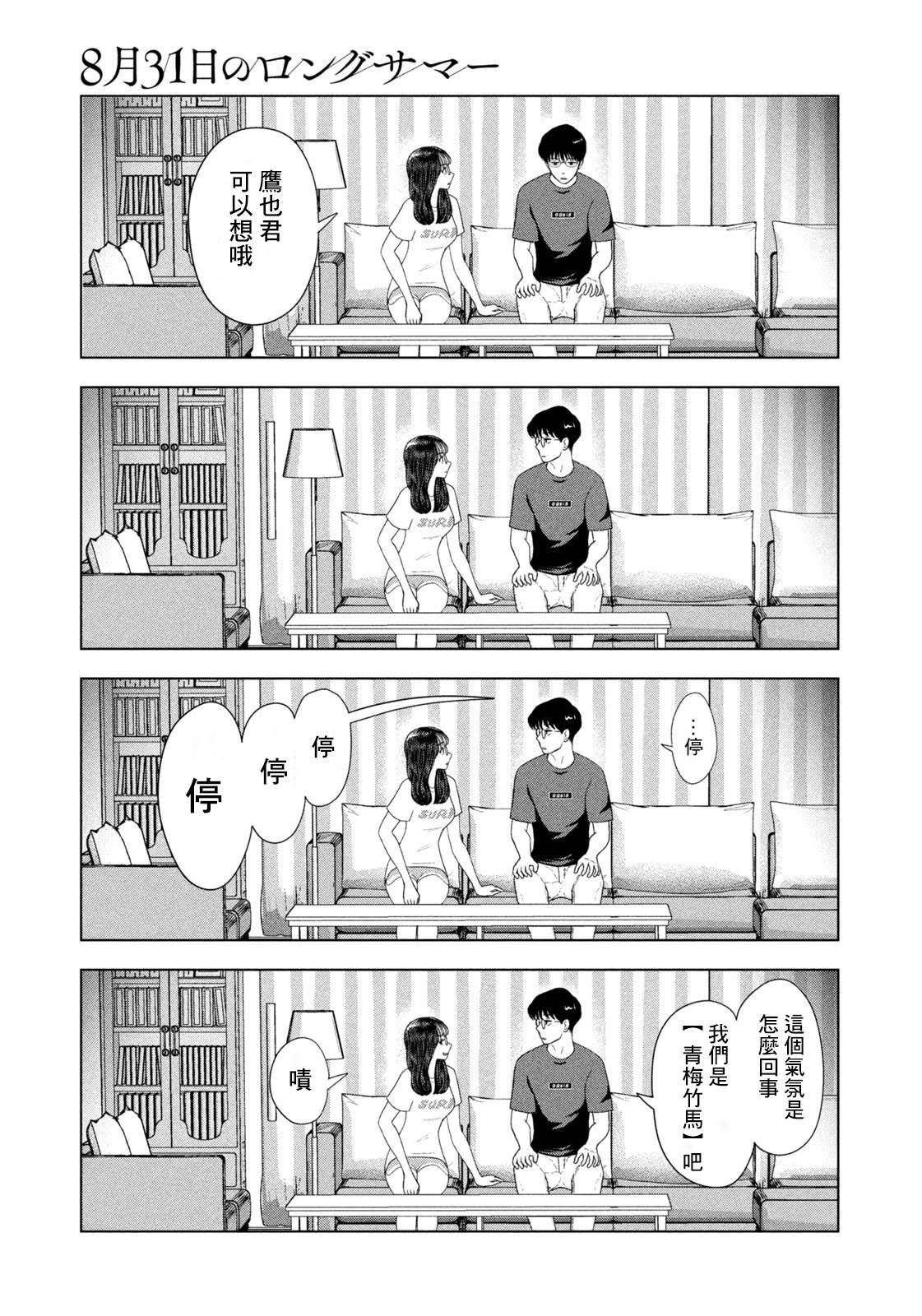 第52话