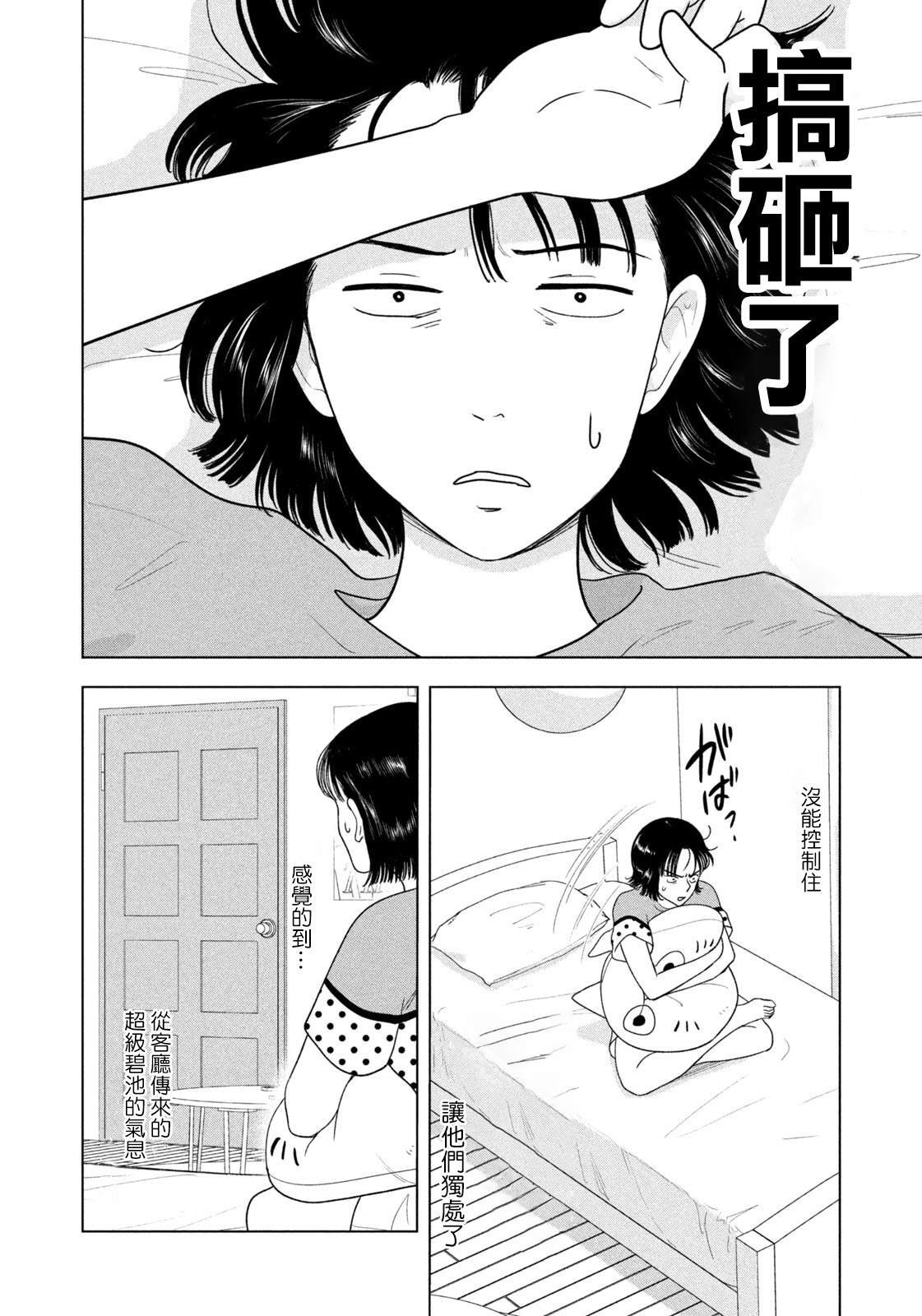 第52话