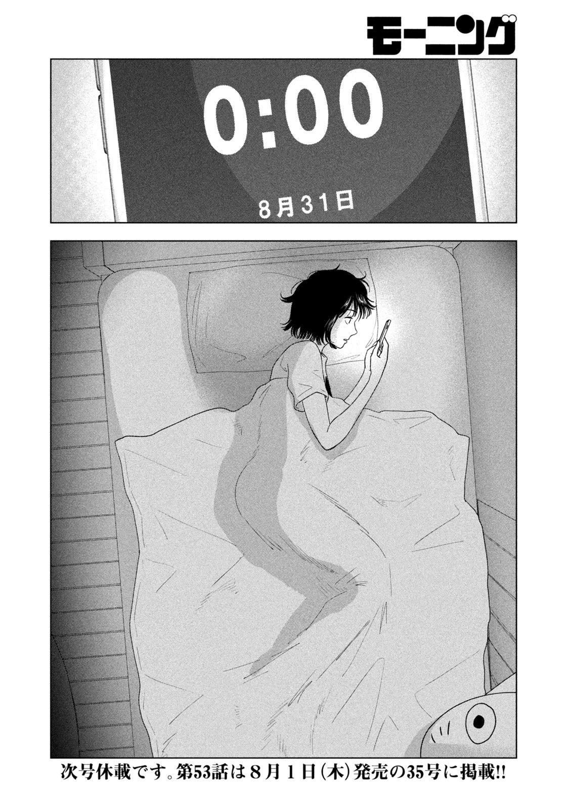第52话