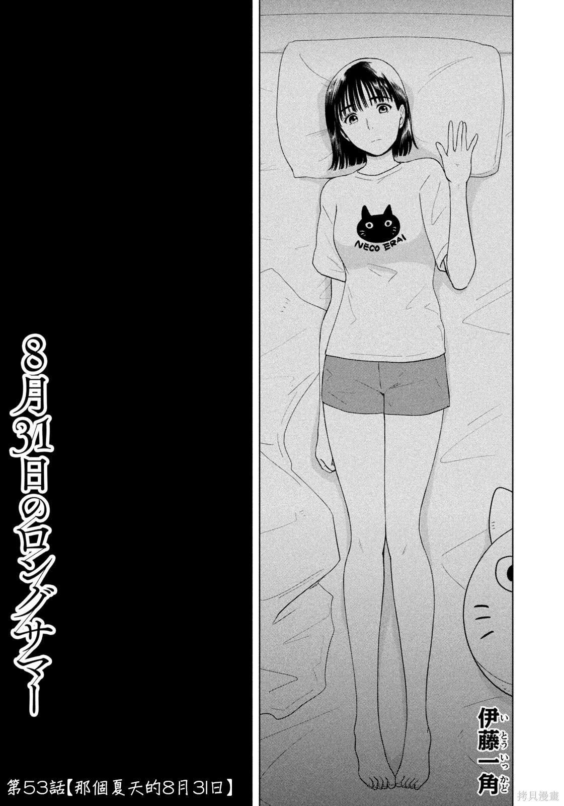 第53话