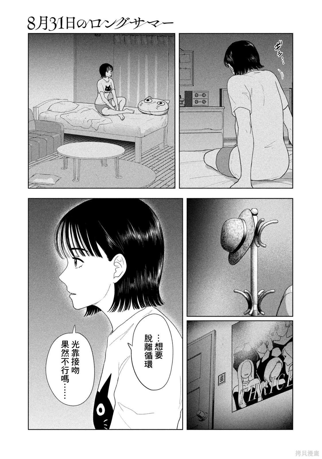 第53话