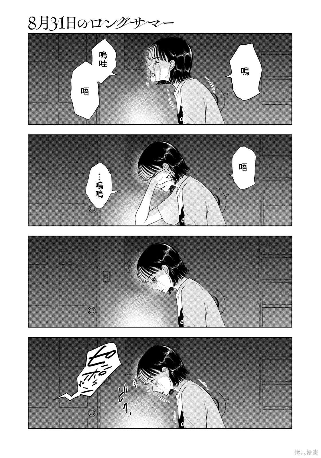 第53话