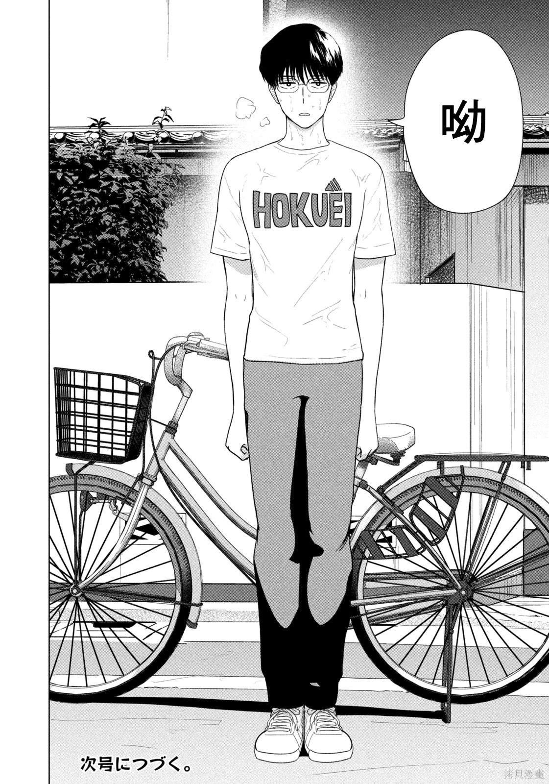 第53话