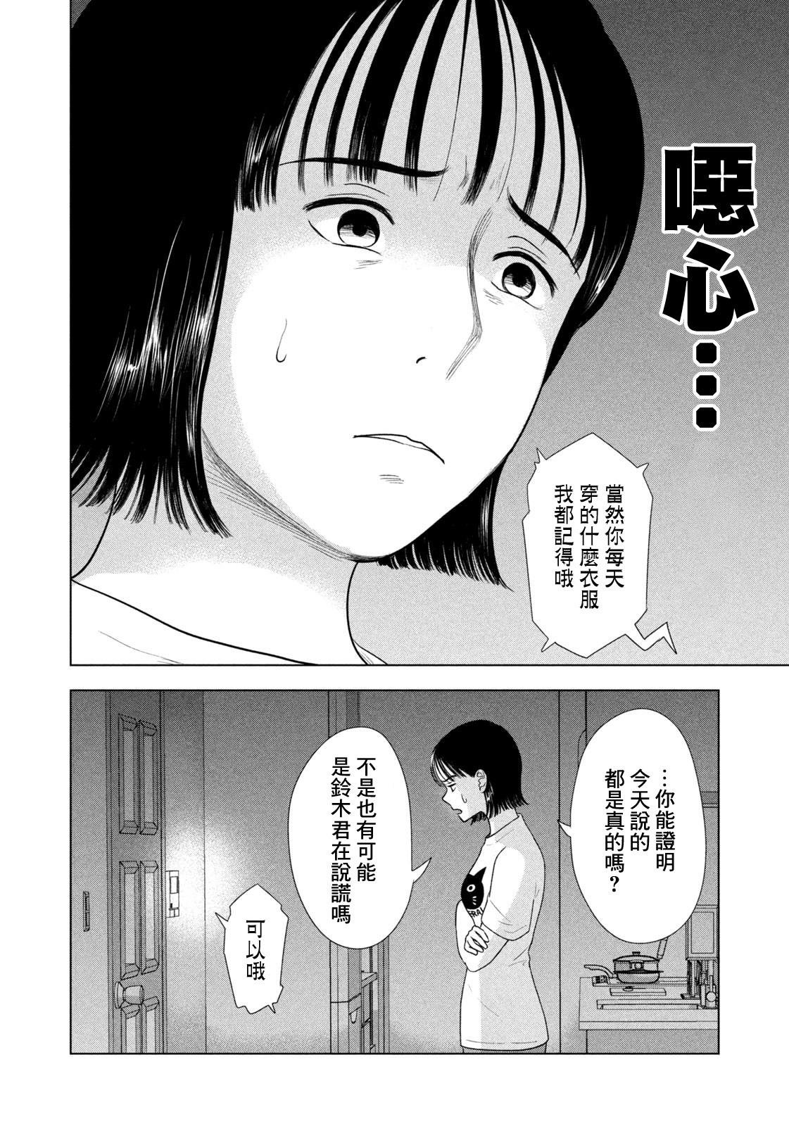 第54话