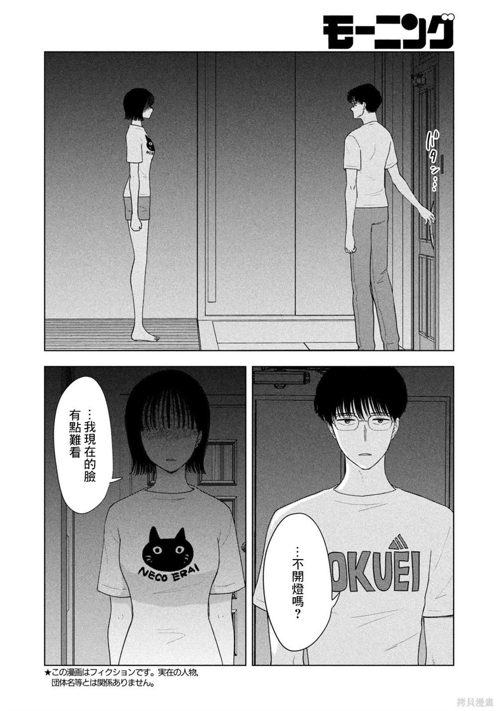 第55话