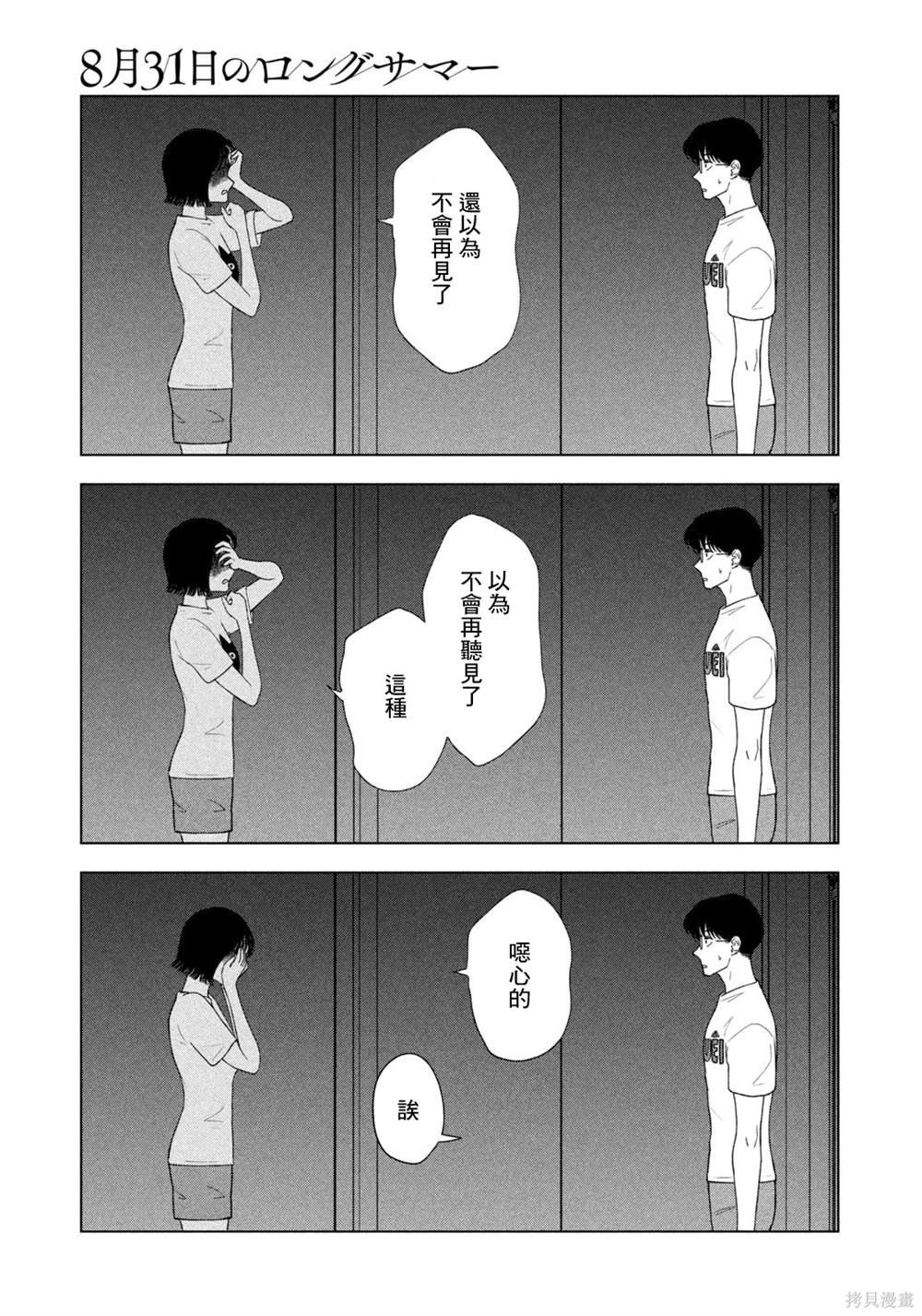 第55话