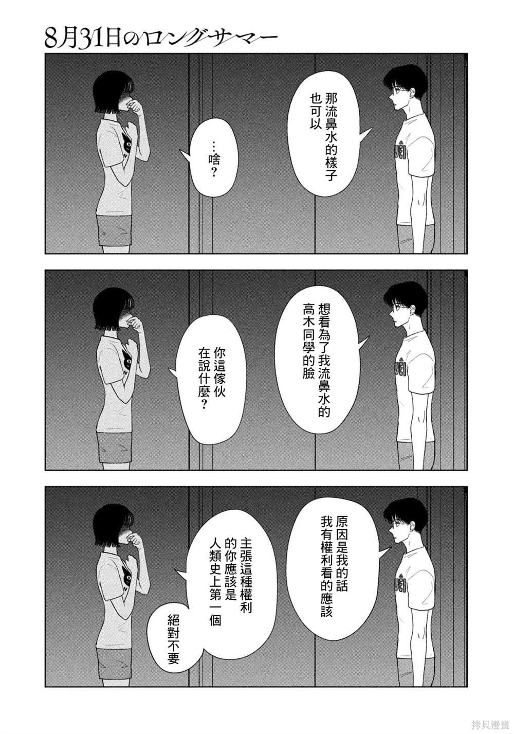 第55话