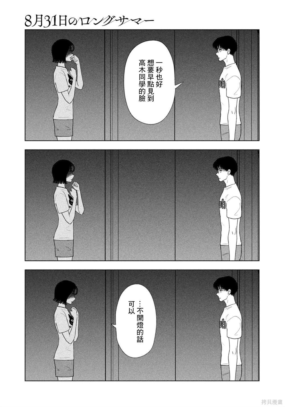 第55话