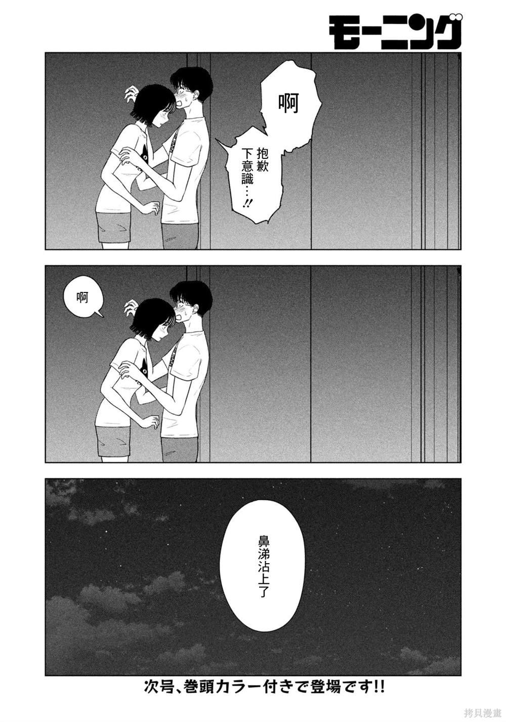 第55话