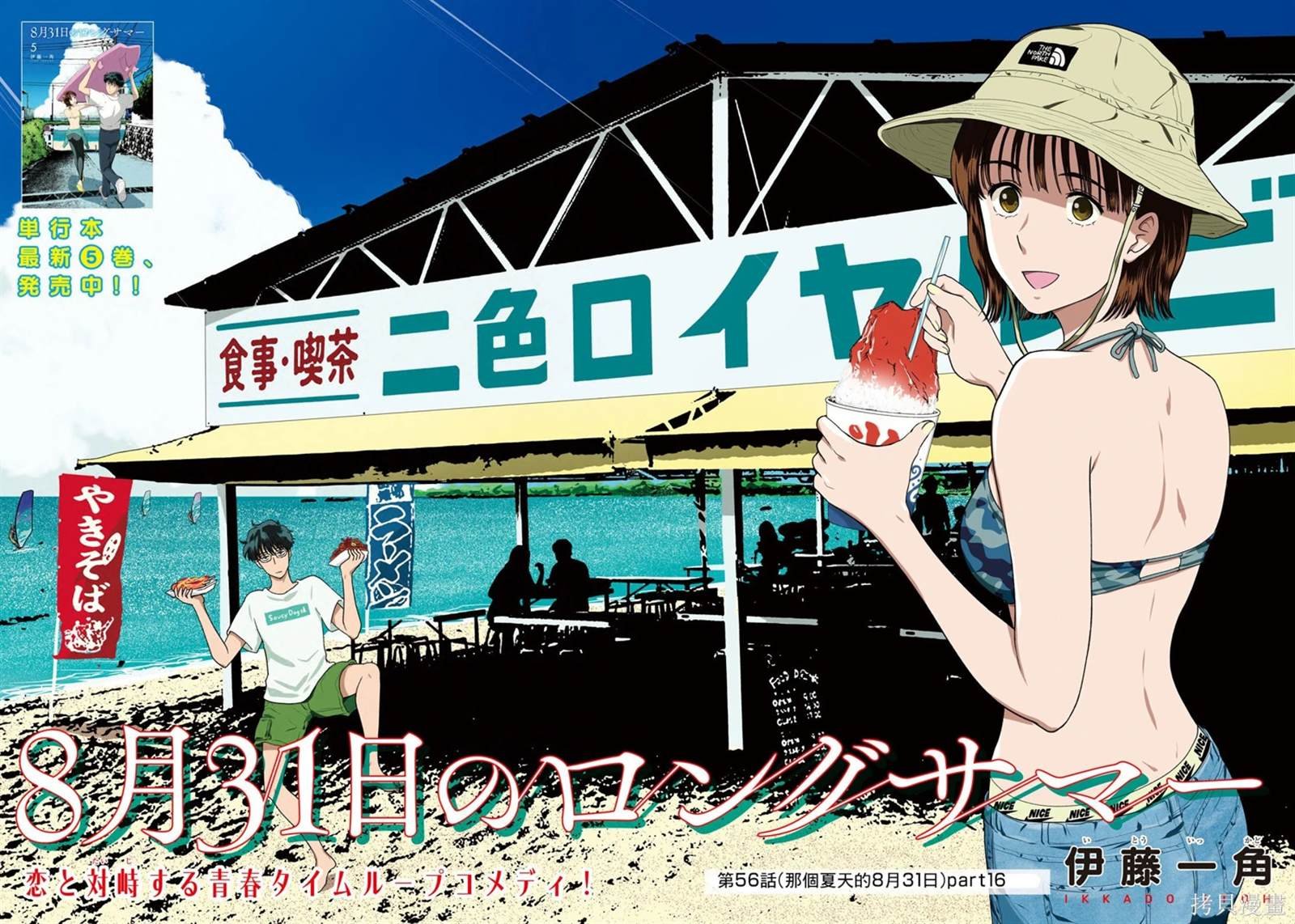 第56话