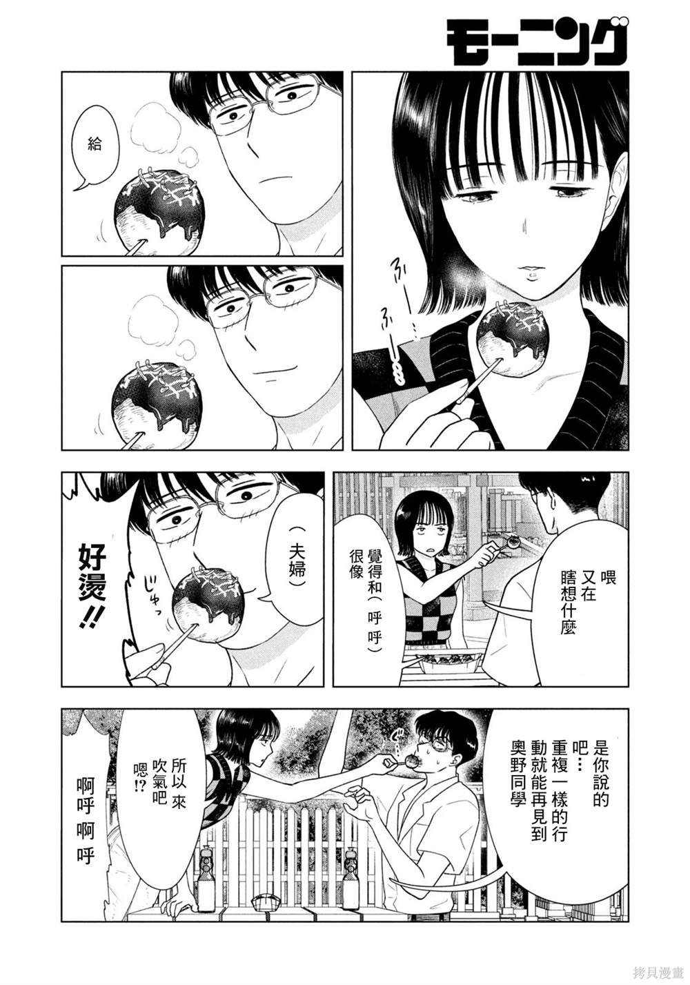 第56话