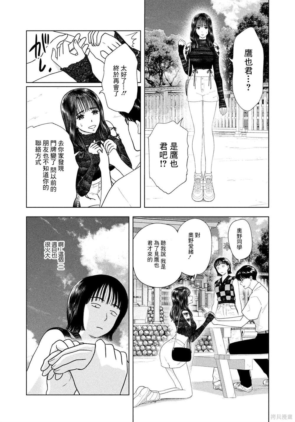 第56话